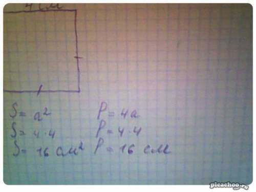 Начерти квадрат со стороной со стороной 4 сантиметра найти его площадь и периметр