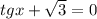 tgx+ \sqrt{3}=0