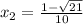 x_{2}= \frac{1- \sqrt{21} }{10}