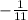 -\frac{1}{11}