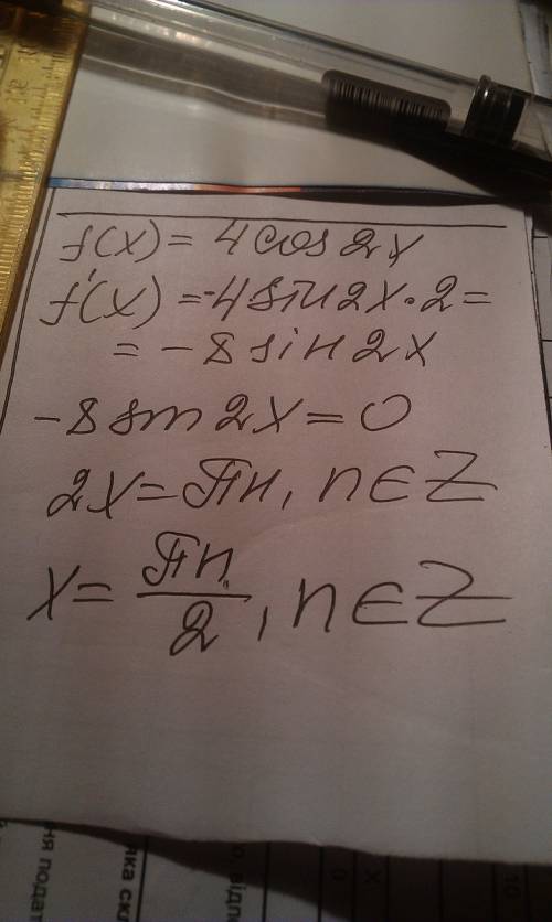 Решите уравнение f'(x)=0: f(x)=4cos2x