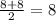 \frac{8+8}{2}=8