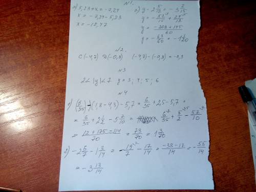 5-9 17+9 б решите уравнения: а) 5,23+x= -7,24 б) y-2 5/12 = -3 7/15 найдите расстояние между точками