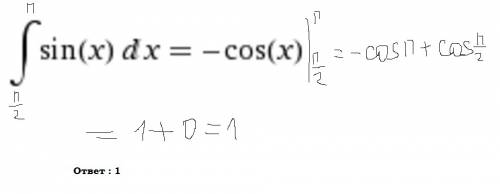 вычислить интеграл - сверху пи*/снизу пи*/2 sinxdx