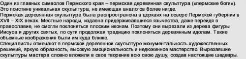 Вэтой местности возникла уникальная для допетровской руси школа деревянной скульптуры.