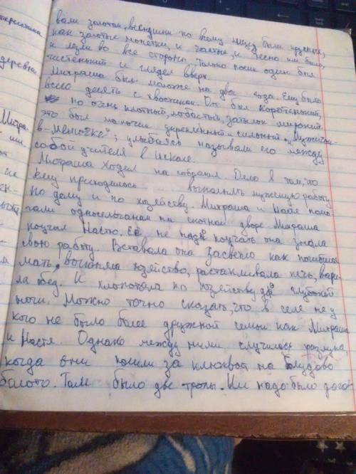 Написать сочинение-сравнительная характеристика насти и митраши(кладовая солнца) по плану: 1.когда и