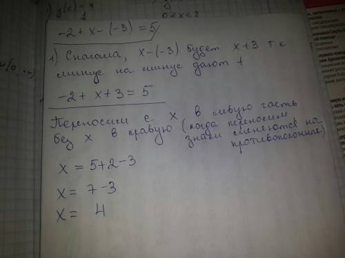 (-2)+)=5 уравнение. решите . желательно подробное объяснение