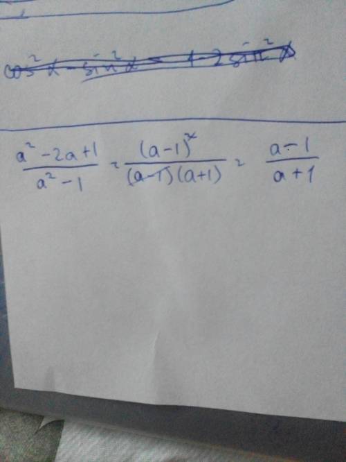 A^2 -2a +1 - дробная черта сократите дробь a^2 - 1