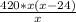 \frac{420*x(x-24)}{x}