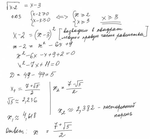 Корень как решить я понимаю, что нужны скобки и степень, а что дальше