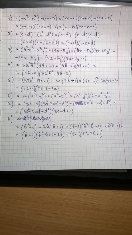 Разложите на множители: 1) m²-n²-m+n 2) c+d-c²+d² 3) 16x²-25y2-4x-5y 4) 12a²b³+3a³b²+16b²-a² 5) 49c²