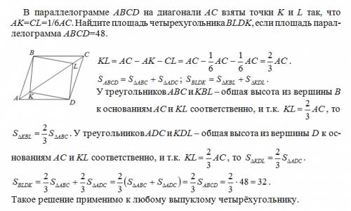 Впараллелограмме abcd одна диагональ равна 6 см, вторая – в 1,5 раза больше, угол между диагоналями