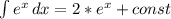 \int\limits e^{x} \, dx = 2* e^{x} + const