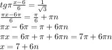 Решить.! найдите корень уравнения tg пи(х-6)/6=1/корень3.в ответе напишите наименьший положительный