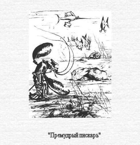 Найдите в ресурсах интернета другие иллюстрации к сказкам м. е. салтыкова-щедрина. подготовьте устны