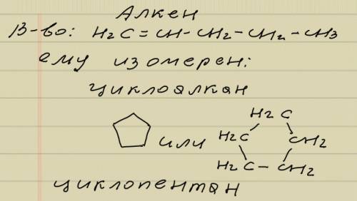 Составьте межклассовый изомер для вещества c5h10. (, напишите на бумаге). заранее .
