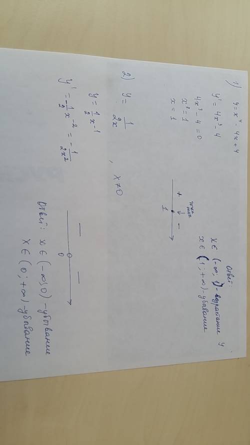 Найти промежутки возрастания и убывания 1. y=x^4-4x+4 2. y=1/2x