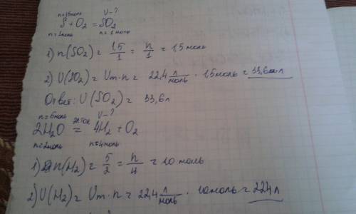 По уравнению хим.реакции s+o2=so2 рассчитайте какой объём вещества оксида серы выделиться,если в реа