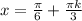 x= \frac{ \pi }{6}+ \frac{ \pi k}{3}