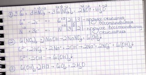 Составьте уравнения следующих превращений: cu--> cu(no3)2--> cu(oh)2--> cuci2 для уравнения