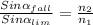 \frac{Sin \alpha _{fall} }{Sin \alpha _{lim} } = \frac{n _{2} }{n _{1} }