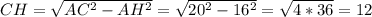 CH=\sqrt{AC^2-AH^2}=\sqrt{20^2-16^2}=\sqrt{4*36}=12