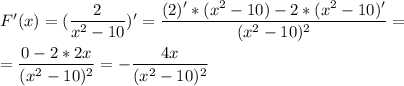 F'(x)=(\dfrac{2}{x^2-10})'=\dfrac{(2)'*(x^2-10)-2*(x^2-10)'}{(x^2-10)^2}=\\\\=\dfrac{0-2*2x}{(x^2-10)^2}=-\dfrac{4x}{(x^2-10)^2}