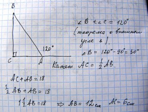 Впрямоугольном треугольнике авс с прямым углом с внешний угол при вершине а равен 120градусов, ас+ав