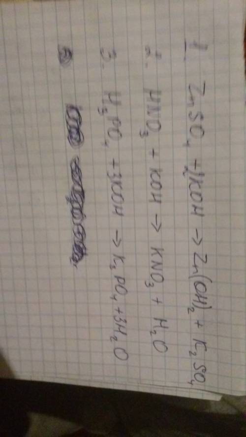 Решите уравнение 1)znso4+koh= 2)hno3+koh= 3)h3po4+koh= а)koh b)can(oh)2