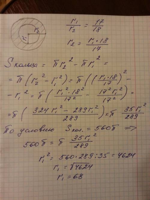 Площадь кольца которое ограничено двумя концентрическими окружностями равна 560 пи, а радиусы окружн