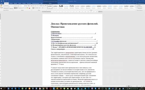 Написать доклад на тему: ''из происхождения фамилий''. буду .