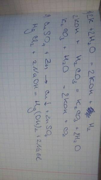 1) составьте уравнение следующих превращений: k→koh→k₂co₃→co₂ 2)восстановите уравнения реакций: а)cu