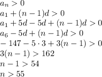 a_n0\\ a_1+(n-1)d0\\ a_1+5d-5d+(n-1)d0\\ a_6-5d+(n-1)d0\\ -147-5\cdot3+3(n-1)0\\ 3(n-1)162\\ n-154\\ n55