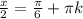 \frac{x}{2}= \frac{ \pi }{6}+ \pi k