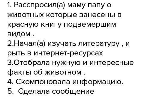 Используя дополнительную ,интернет,подготовьте сообщение о каком либо из вымерших животных(по своему