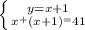 \left \{ {{y=x+1} \atop {x^+(x+1)^=41}} \right.