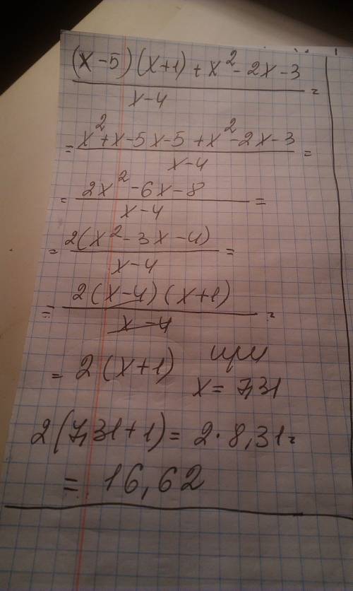 Выражение и найдите его значение при x = 7,31. требуется только ответ!