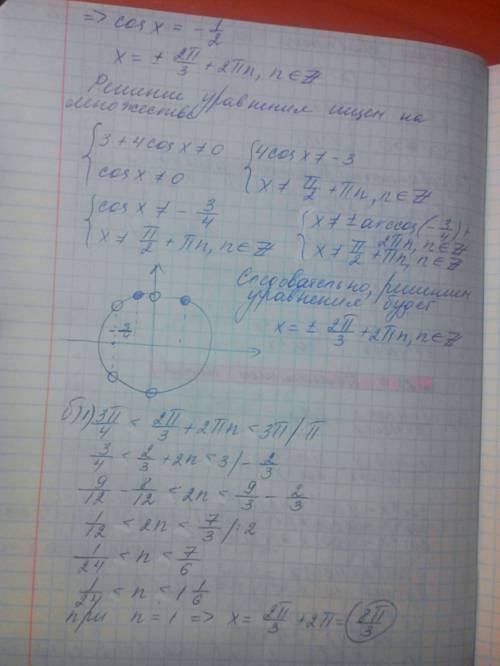 Решить уравнение 1-4cosx/3+4cosx=tg^2x