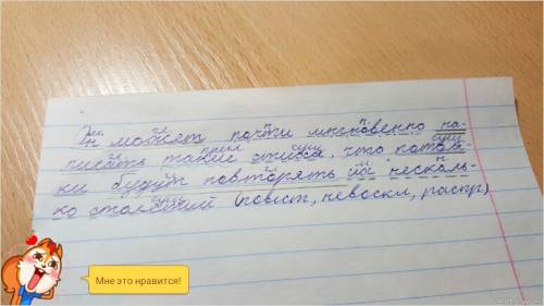 Нужно синтаксический разбор предложения: он может почти мгновенно написать такие стихи, что потомки