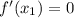 f'(x_1)=0