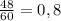 \frac{48}{60} =0,8