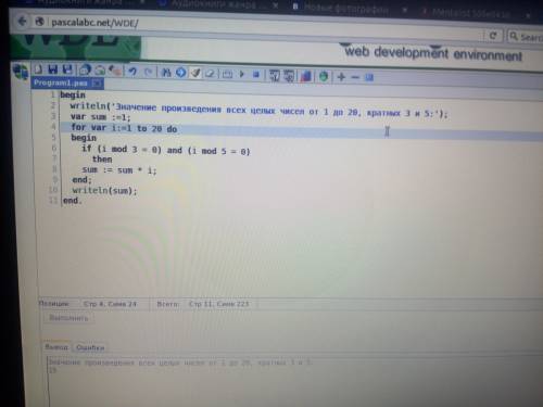 Подсчитать значение произведения всех целых чисел кратных 3 и 5 от 1 до 20 в паскале. нужно !