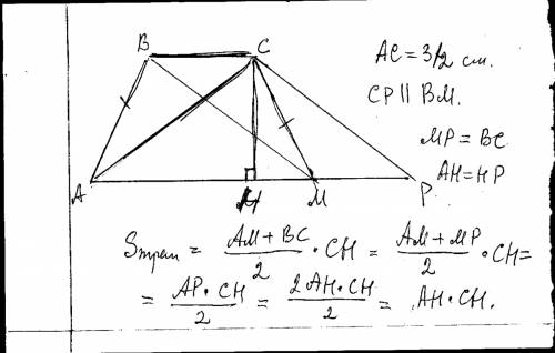 Найдите площадь равнобедренной трапеции,диагональ которой равна 3/2 см и составляет с основанием уго