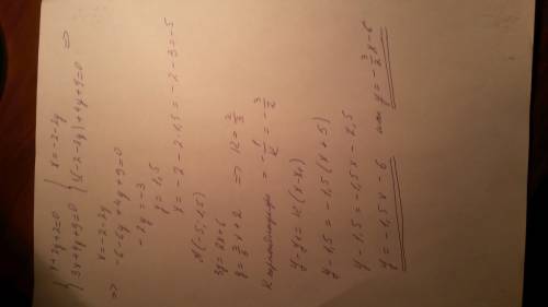 Через точку пересечения прямых x+2y+2=0, 3x+4y+9=0 проведен перпендикуляр к прямой -2x+3y-6=0, напис