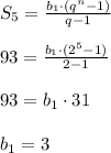 S_5= \frac{b_1\cdot (q^n-1)}{q-1} \\ \\ 93=\frac{b_1\cdot (2^5-1)}{2-1} \\ \\ 93=b_1\cdot 31 \\ \\ b_1=3