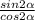 \frac{sin2 \alpha }{cos2 \alpha }