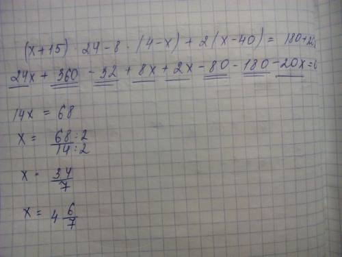 Решите уравнение: (x+15)×24-8×(4-x)+2×(x-40)=180+20x продолжите уравнение: 24-(1/2-x)+(x-y)×(a+в)-2a