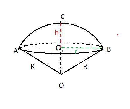 Найдите объем шарового сектора, если радиус окружности основания соответствующего шарового сегмента