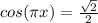 cos( \pi x)= \frac{ \sqrt{2} }{2}