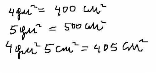 Сколки всего квадратных сантеметров в 4дм2? в 5 дм2,в 4дм2 5см2?
